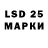 LSD-25 экстази кислота Gamlet Opanyan