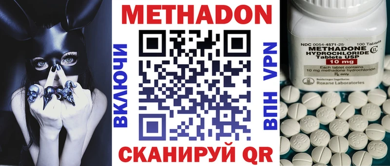 продажа наркотиков Макушино МЕТАДОН белоснежный