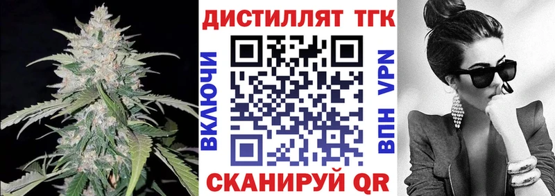 ТГК гашишное масло  Макушино 